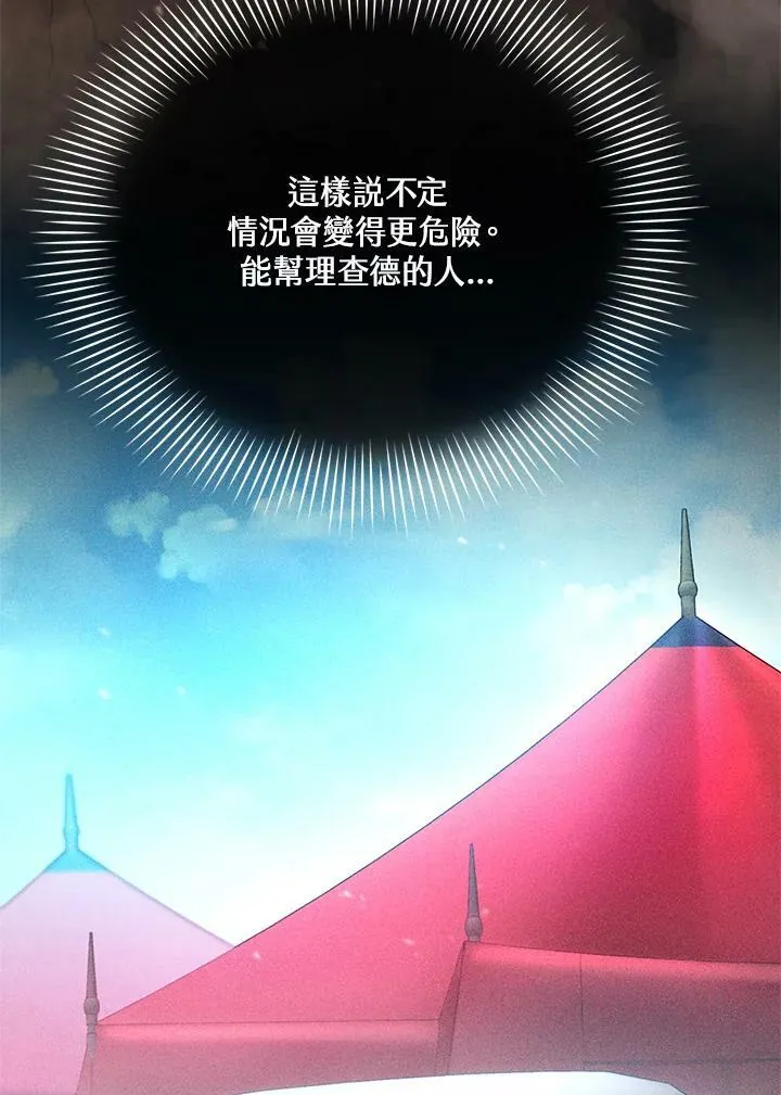 第7话 第120页