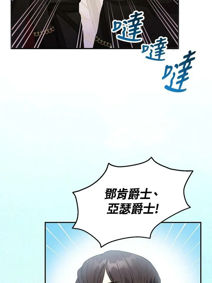 第8话 第2页