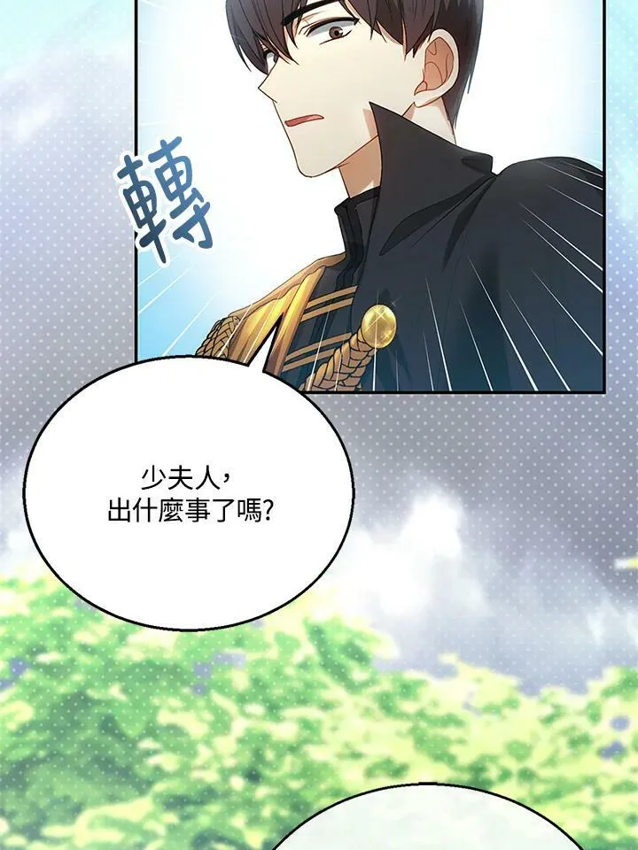 第8话 第3页