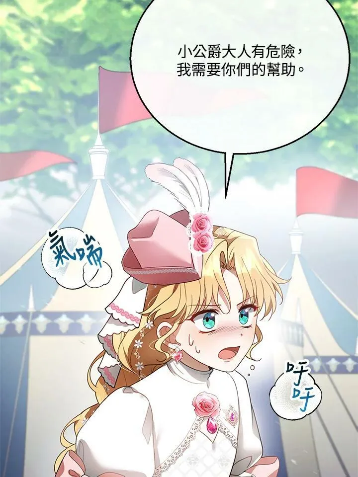 第8话 第4页