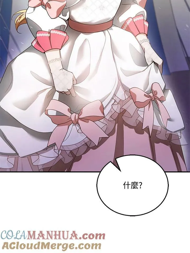 第8话 第5页