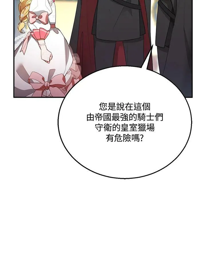 第8话 第7页