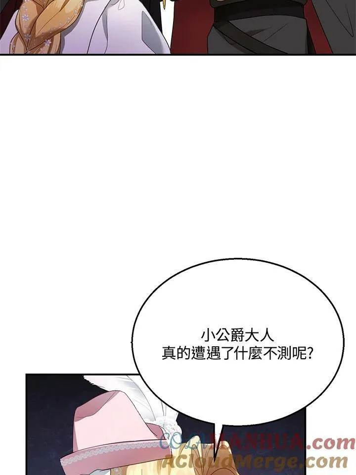 第8话 第9页