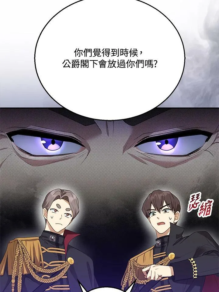 第8话 第11页