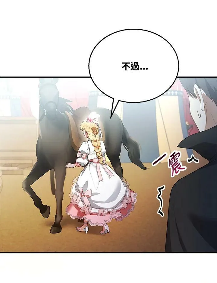 第8话 第14页