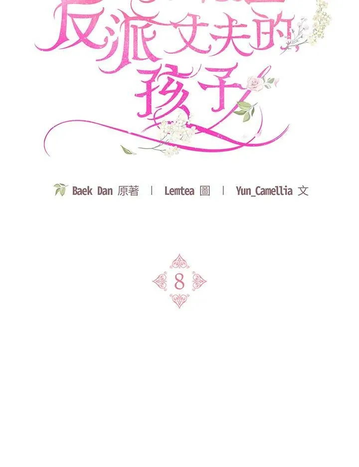 第8话 第18页