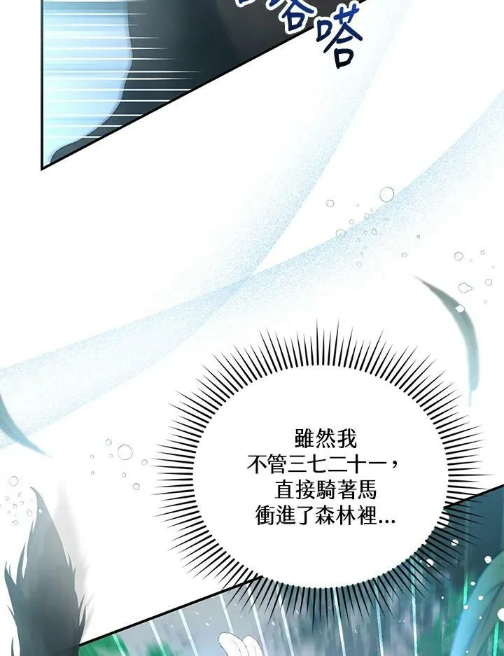 第8话 第20页