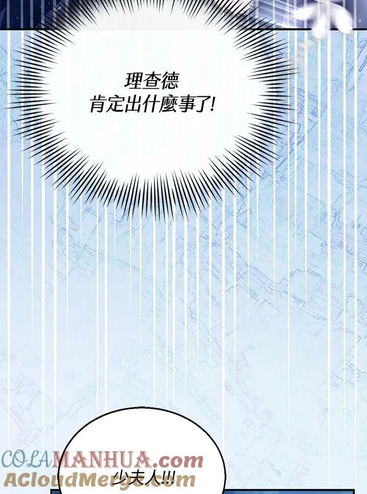 第8话 第29页