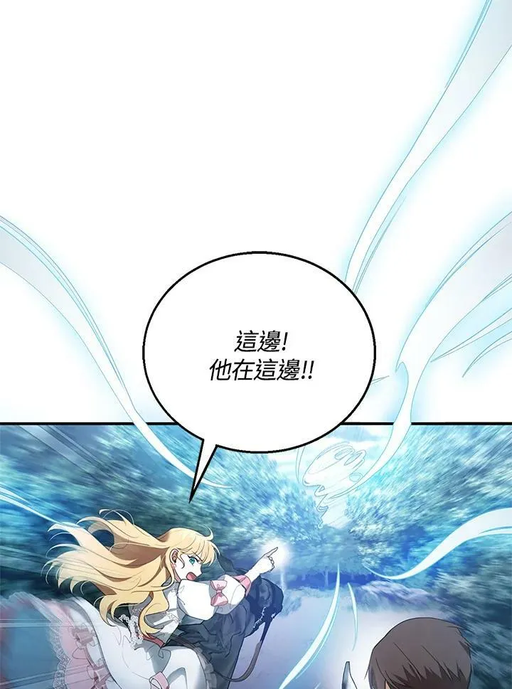 第8话 第31页