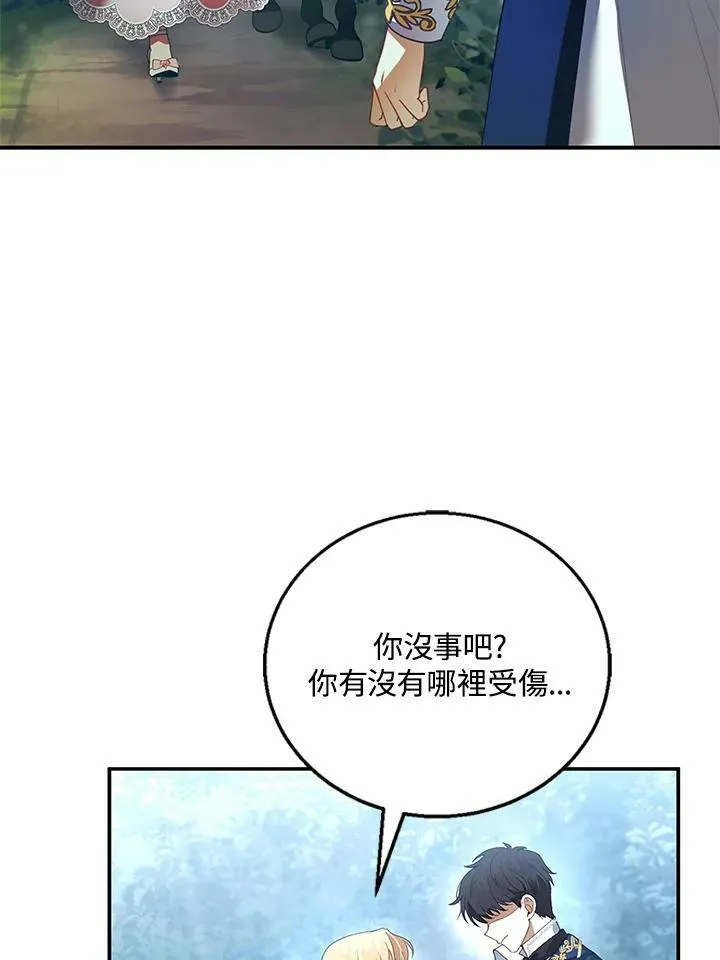 第8话 第52页