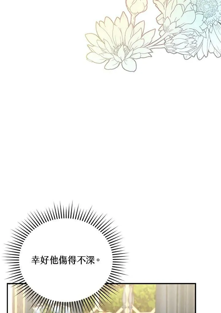 第8话 第68页
