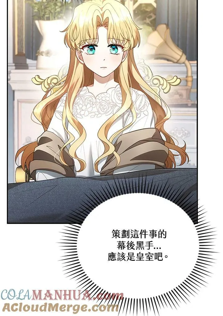 第8话 第69页