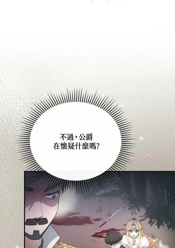 第8话 第70页