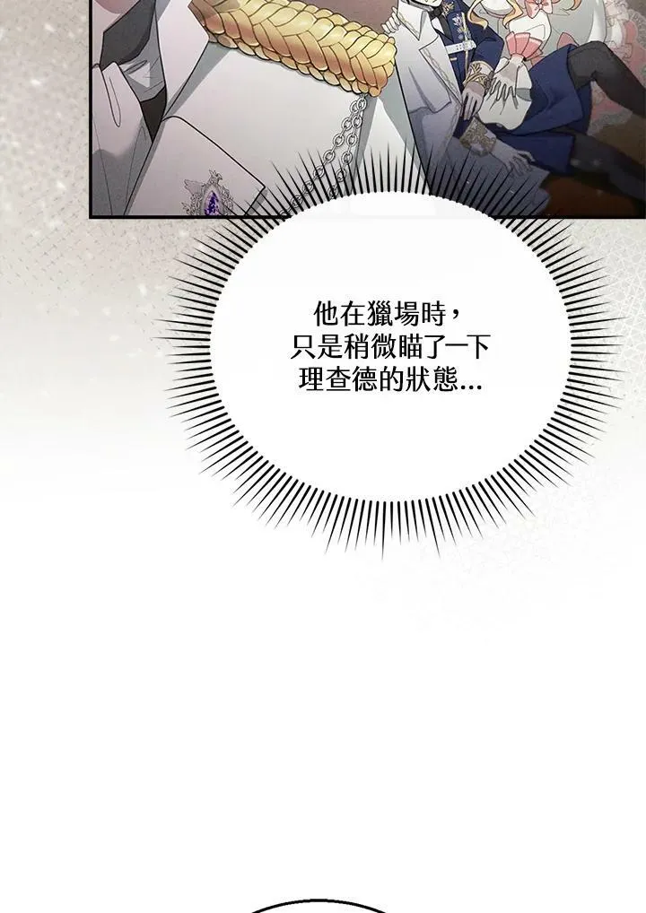 第8话 第71页