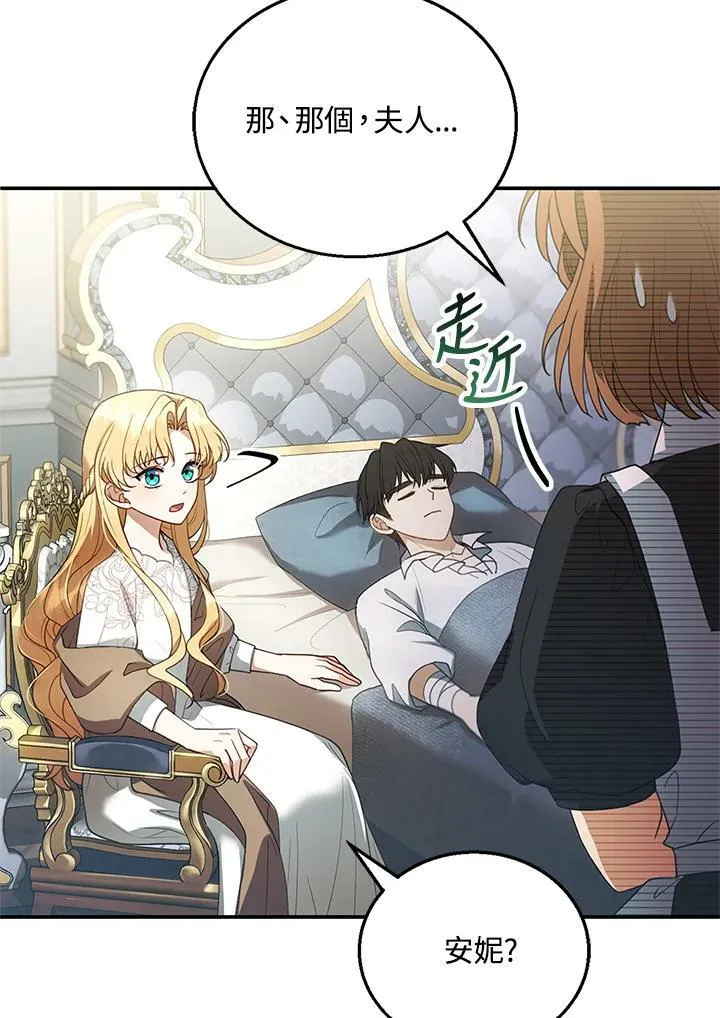 第8话 第72页