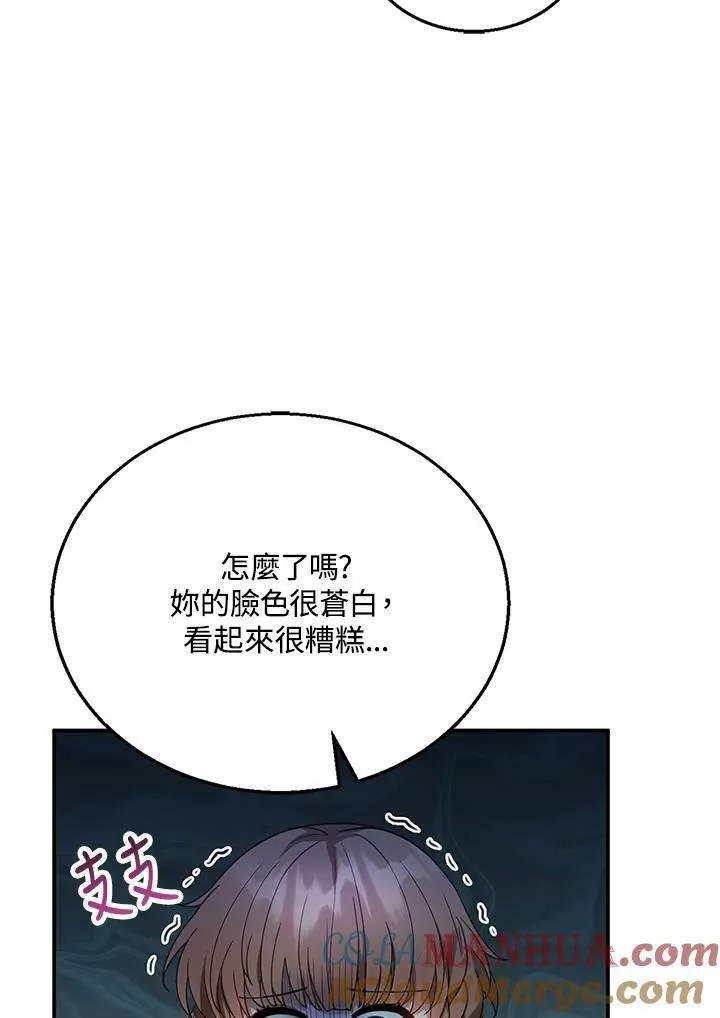 第8话 第73页