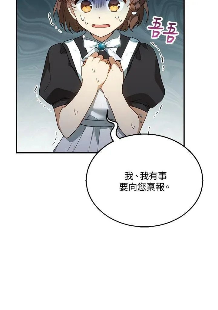 第8话 第74页