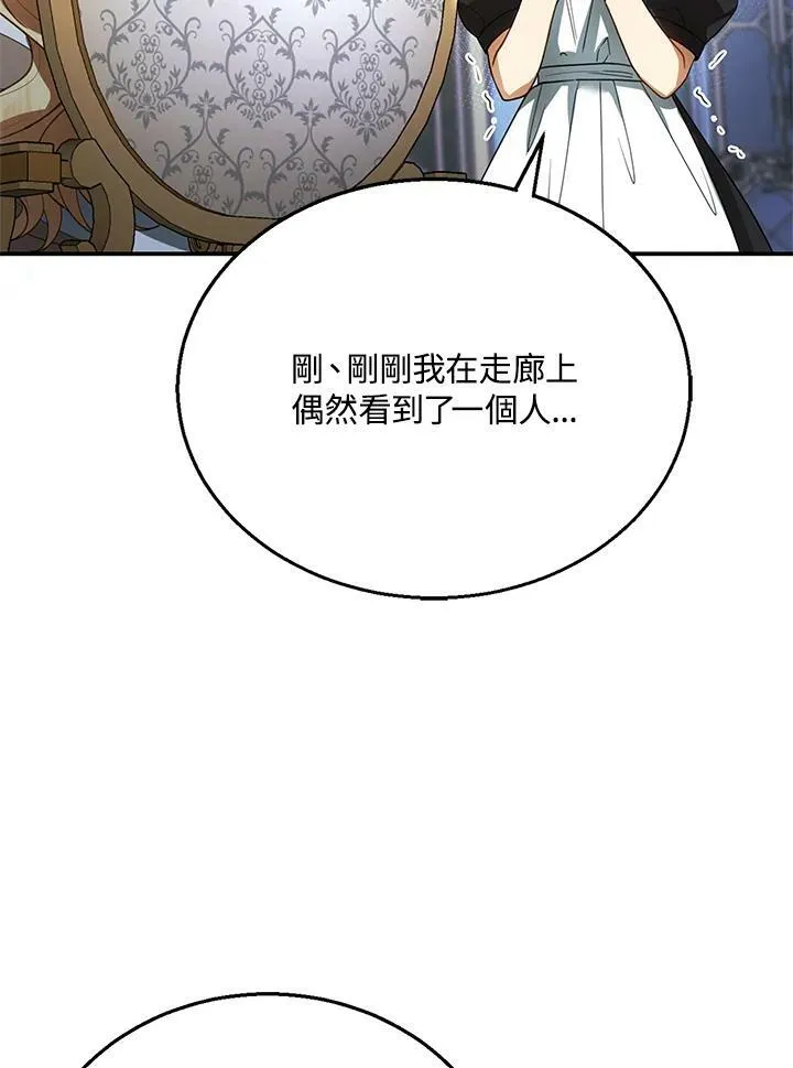 第8话 第76页