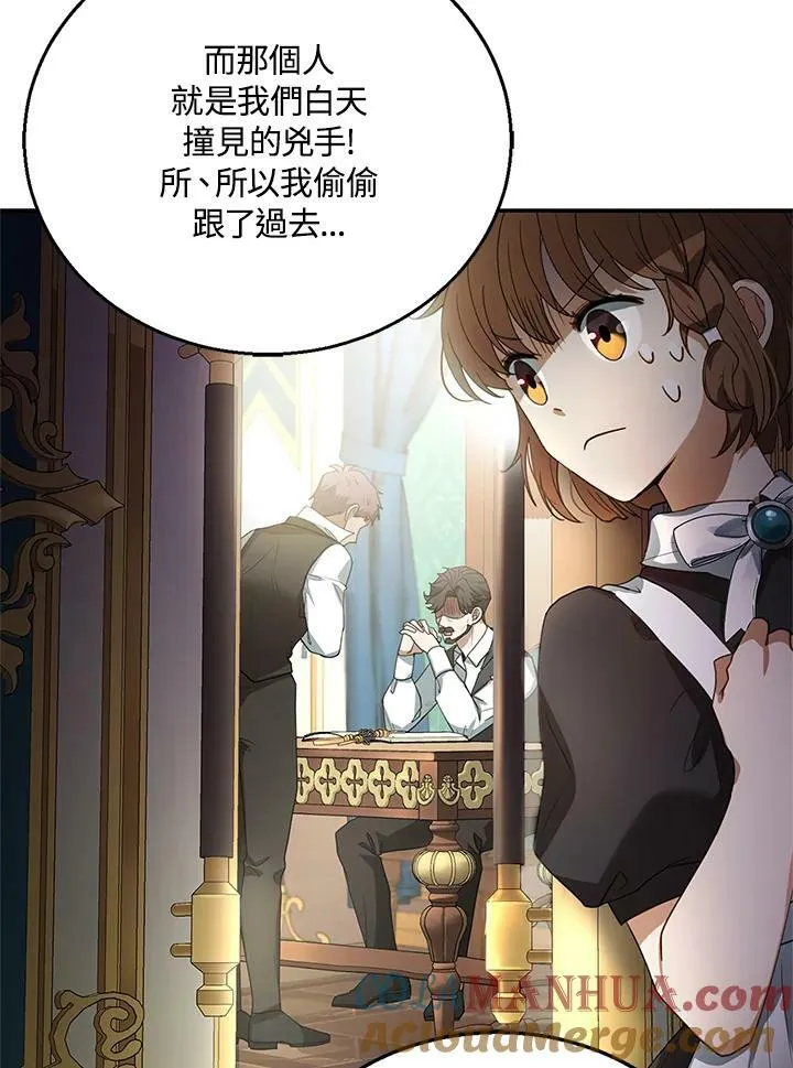 第8话 第77页