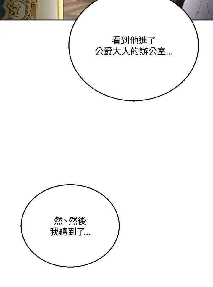 第8话 第78页