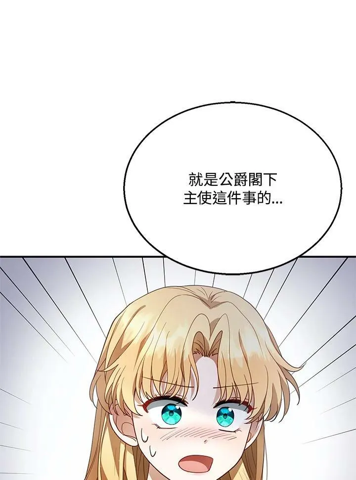 第8话 第79页