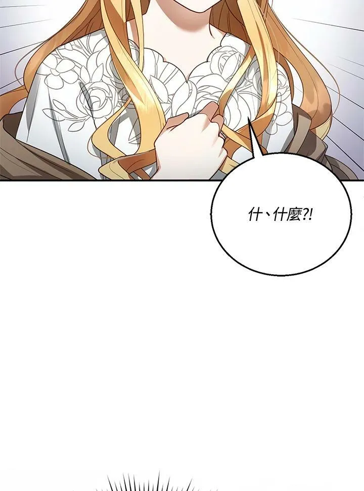 第8话 第80页