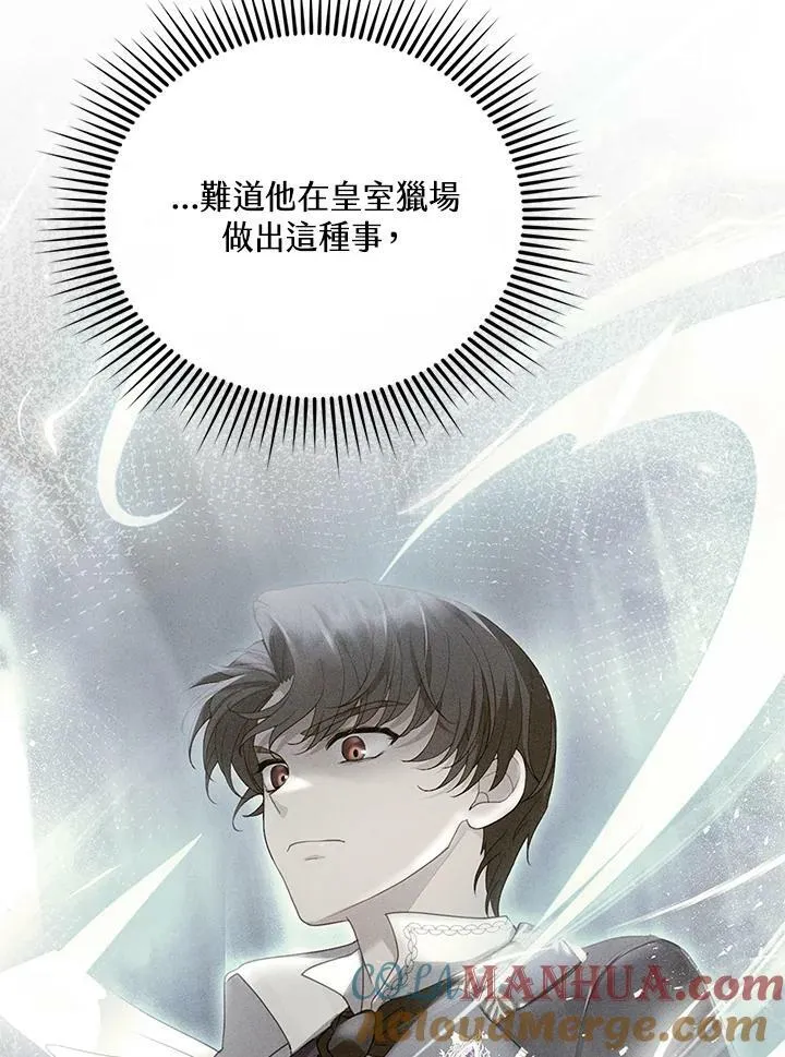 第8话 第81页
