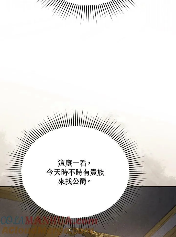 第8话 第85页