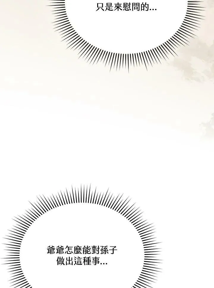 第8话 第87页