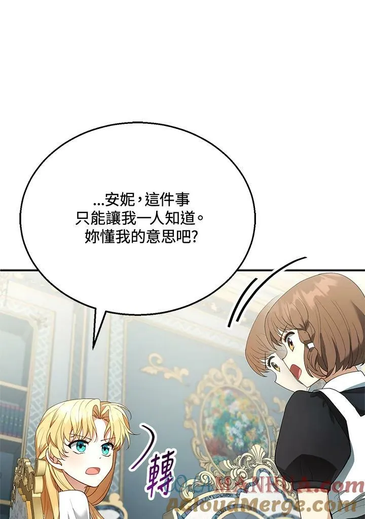第8话 第89页