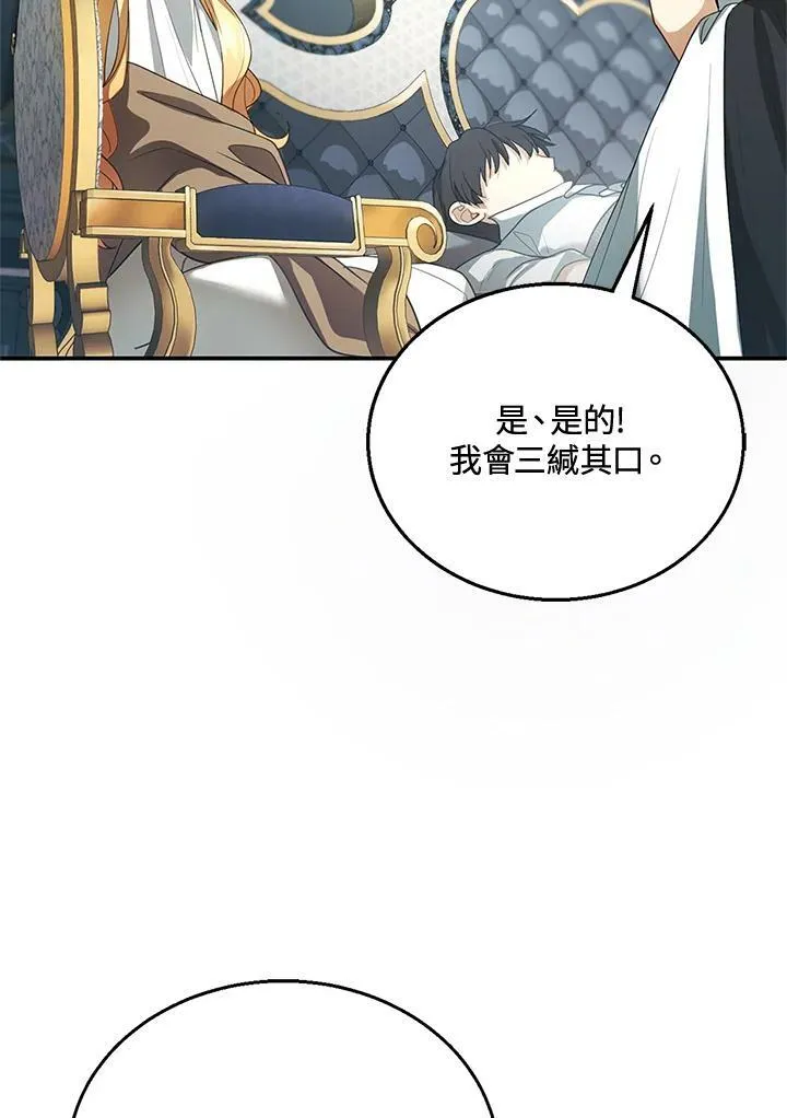 第8话 第90页