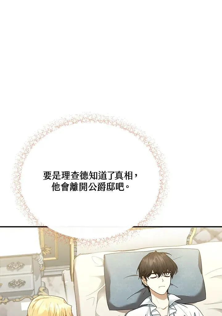 第8话 第94页