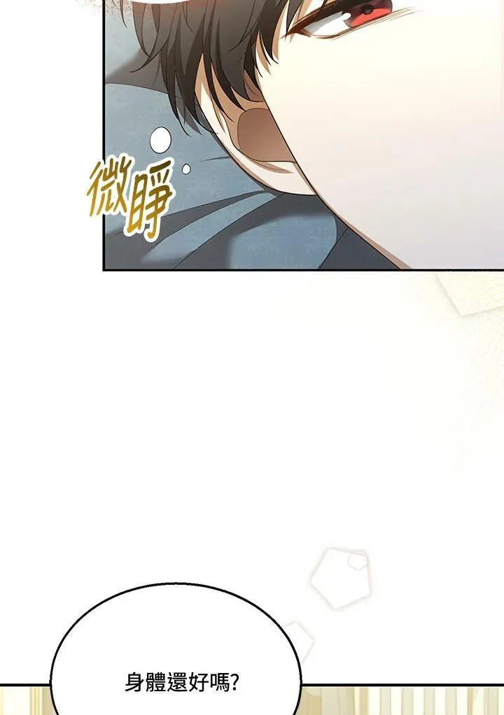 第8话 第98页