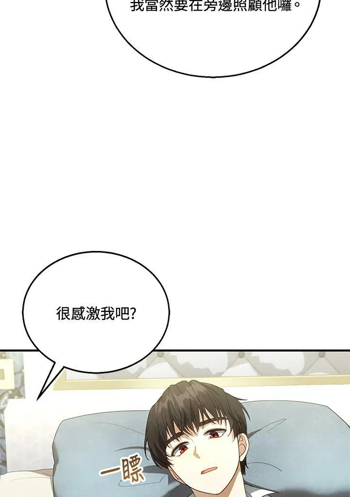 第8话 第100页