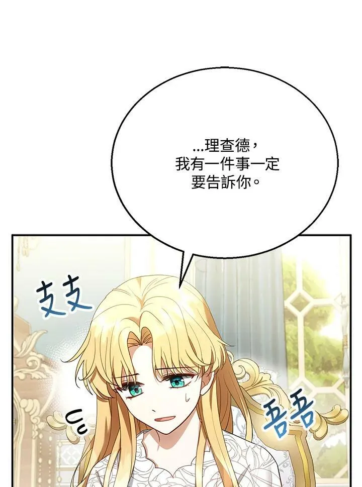 第8话 第102页