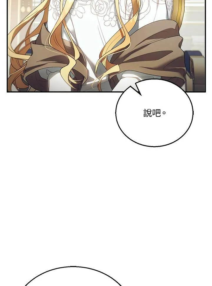 第8话 第103页