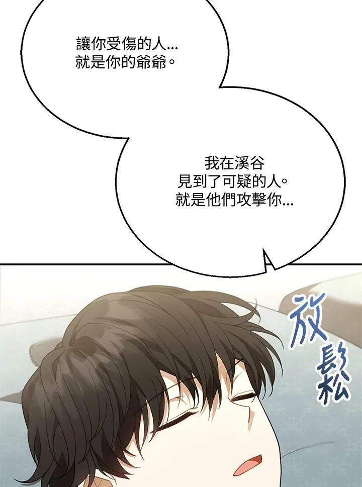 第8话 第104页