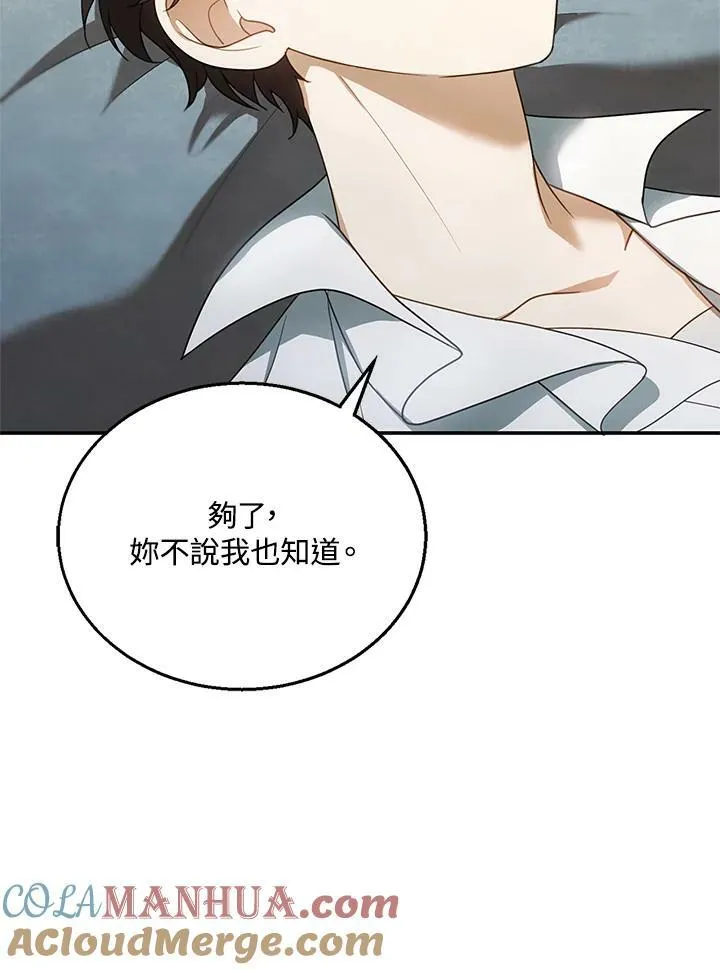 第8话 第105页
