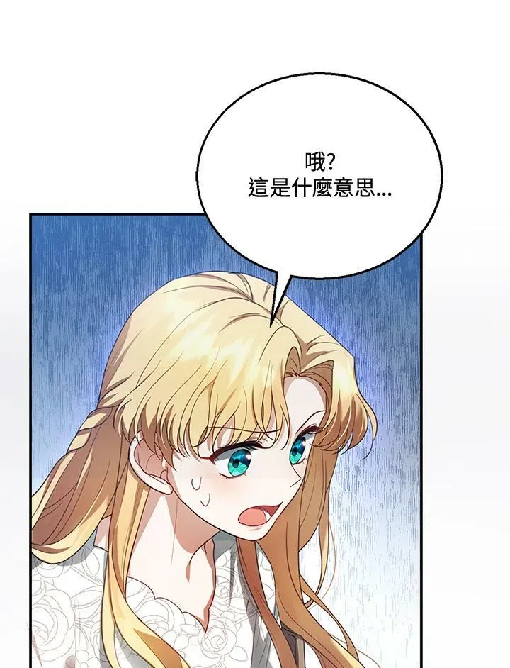 第8话 第106页