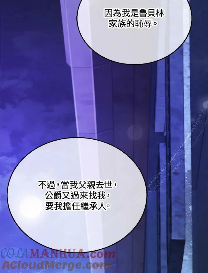 第8话 第109页