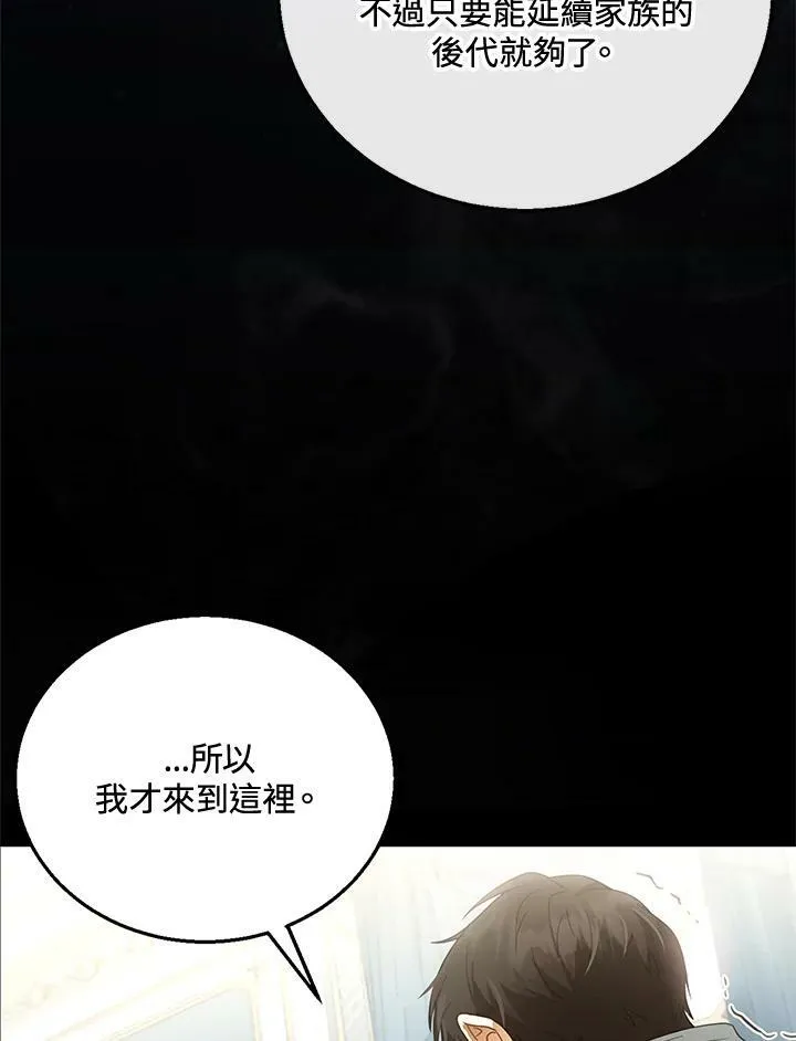 第8话 第112页