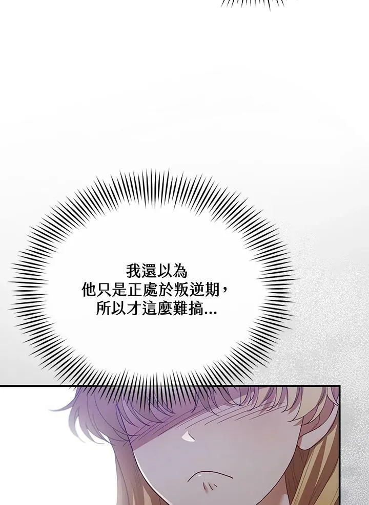 第9话 第3页