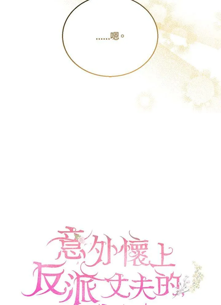 第9话 第16页