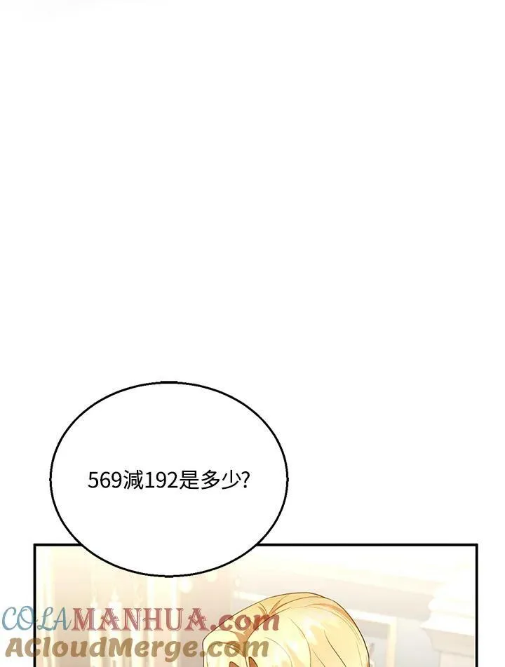 第9话 第41页