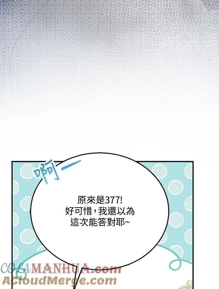 第9话 第45页