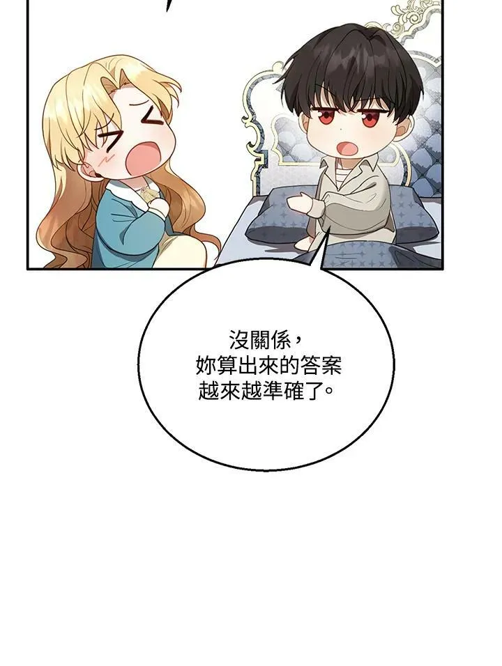 第9话 第46页