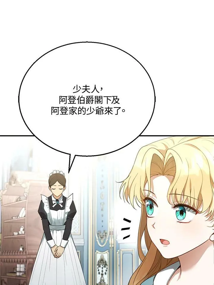 第9话 第47页