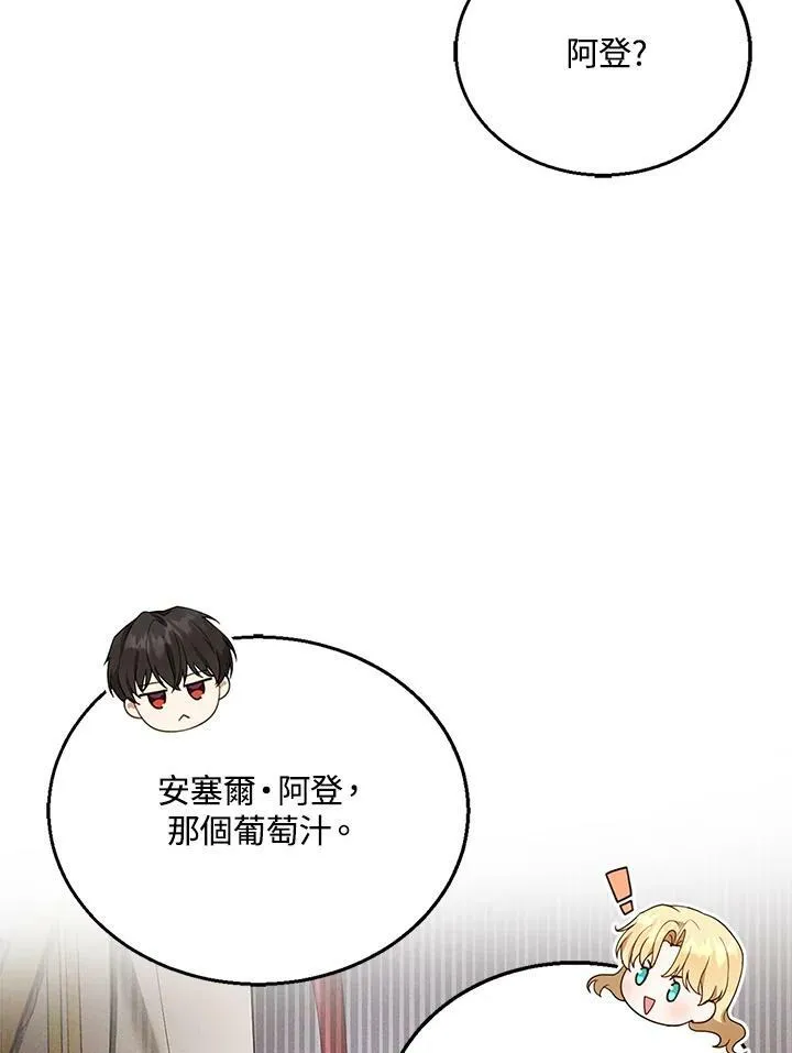 第9话 第50页