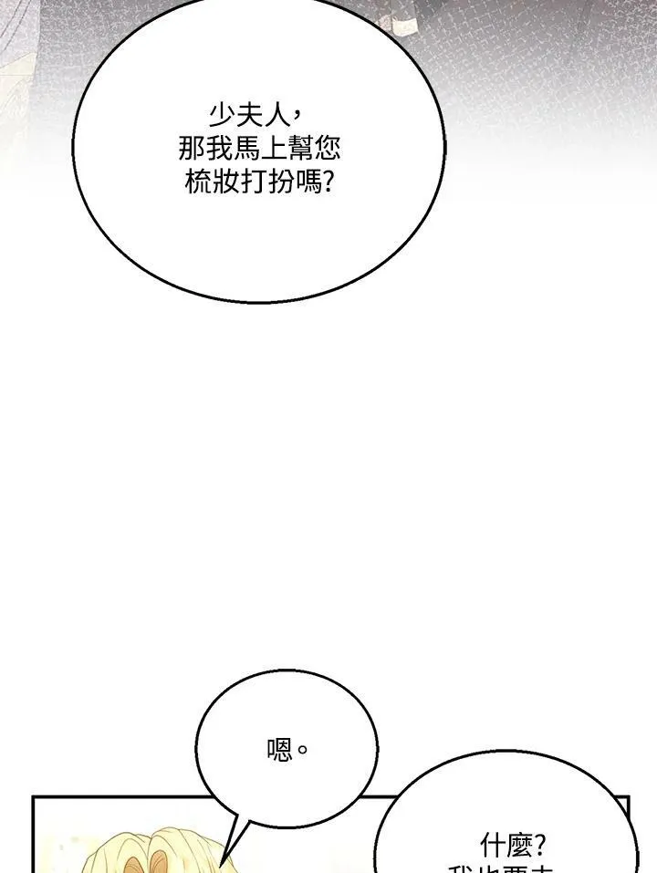 第9话 第52页