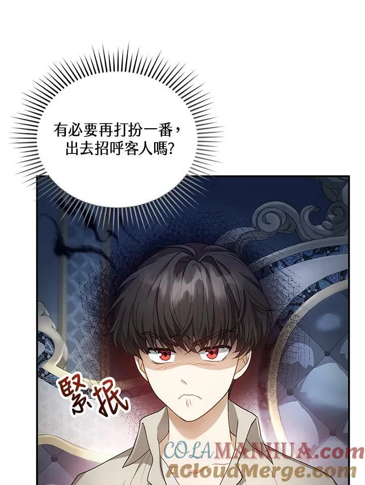 第9话 第57页